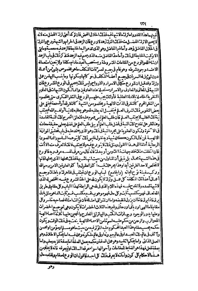 futmak.com - الصفحة 232 - من الجزء الثاني من طبعة بولاق الثانية